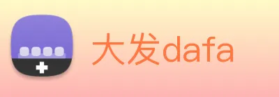 大发dafa Logo